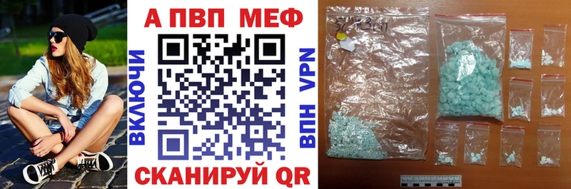 где можно купить Новомичуринск А ПВП Crystall