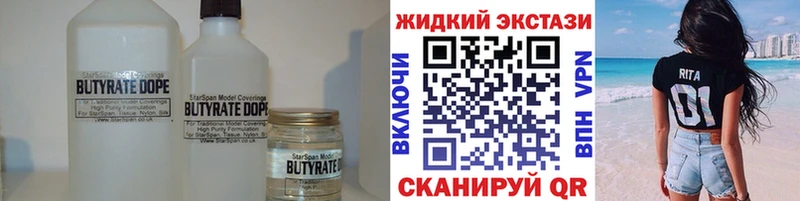 БУТИРАТ 99%  это официальный сайт  Новомичуринск 