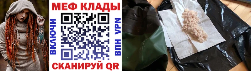 где купить наркоту  Новомичуринск  МЯУ-МЯУ VHQ 